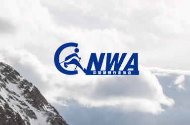 越野行走網(wǎng)站建設(shè),協(xié)會網(wǎng)站建設(shè)制作