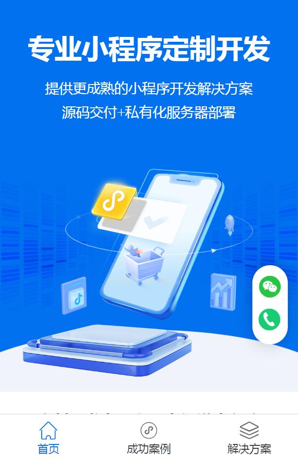 小程序商城的手續(xù)費是什么？
